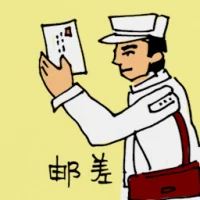 Postman (0325) illustration