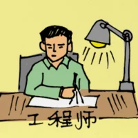 Engineer (0326) illustration