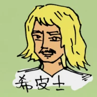 Hippies (0329) illustration