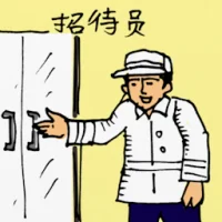 Waiter (0349) illustration