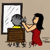 Lady Hairdresser (0355) illustration