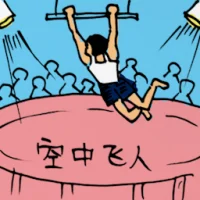 Acrobat (0356) illustration