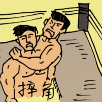 Wrestling (0359) illustration