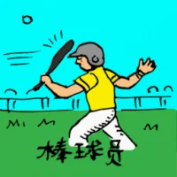 Baseball Player (0361) illustration