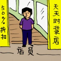 Shopkeeper (0366) illustration