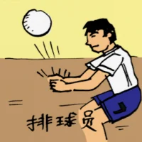 Volleyball Player (0370) illustration