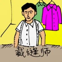 Tailor (0376) illustration