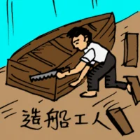 Shipwright (0377) illustration