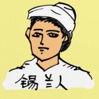 Sri Lankan (0380) illustration