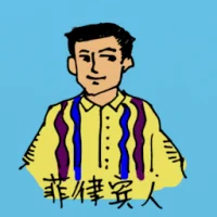 Philippino (0383) illustration
