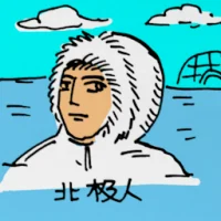 Eskimo (0386) illustration