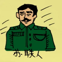 Russian (0387) illustration