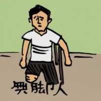 Man Without Legs (0388) illustration