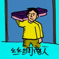 Silk Merchandise (0390) illustration