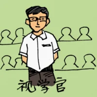 School Inspector (0392) illustration