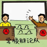 School Debate Team (0394) illustration