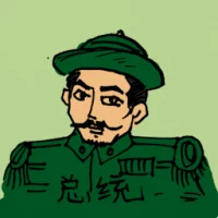President (0403) illustration