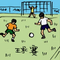 Football Match (0413) illustration