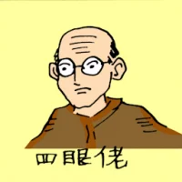 Short Sighted Person (0421) illustration