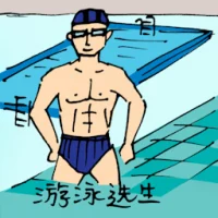 Swimmer (0424) illustration