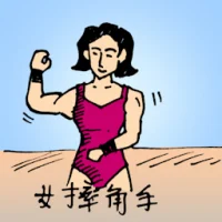 Female Wrestler (0426) illustration