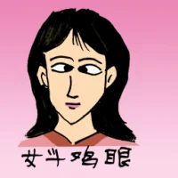 Cockeyed Lady (0429) illustration