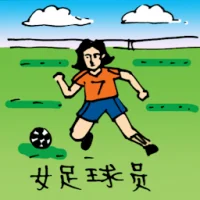 Female Football Player (0430) illustration