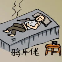 Man Who Smokes Opium (0435) illustration
