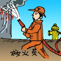 Fire Fighter (0439) illustration
