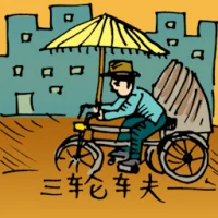 Tricycle Rider (0441) illustration