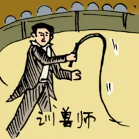Animal Trainer (0442) illustration