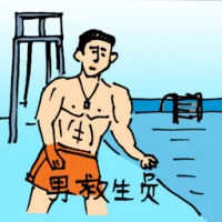 Male Lifeguard (0443) illustration