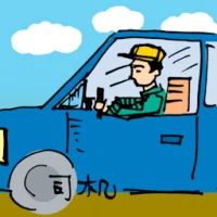 Driver (0444) illustration