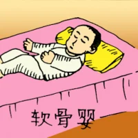 Soft-Boned Baby (0451) illustration