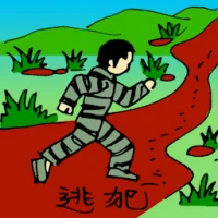 Escaped Convict (0455) illustration