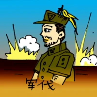 大将军 (0457) illustration