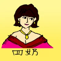 Fourth Wife (0458) illustration