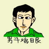 Cockeyed Man (0459) illustration