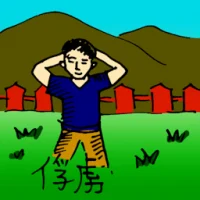 Captived Person (0462) illustration