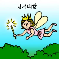 Little Fairy (0464) illustration