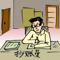Script Writer (0467) illustration