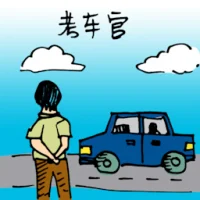 Driving Instructor (0471) illustration