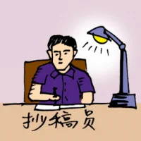 Copywriter (0473) illustration