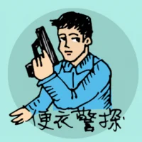 Plaincloth Police (0476) illustration