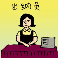 Cashier (0479) illustration