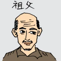 Grandfather (0480) illustration