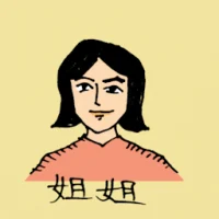Elder Sister (0482) illustration
