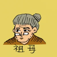 Paternal Grandmother (0484) illustration
