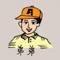 Younger Brother (0488) illustration