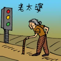 Old Woman (0489) illustration